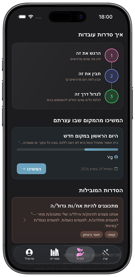 סדרות